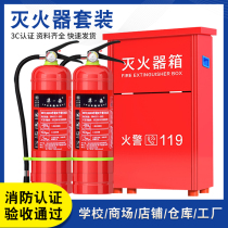 Portable dry powder fire extinguisher 4kg two-pack fire extinguisher box set store 2kg warehouse fire equipment