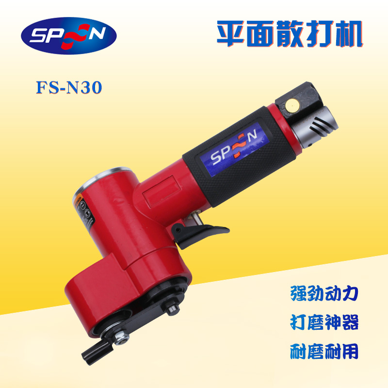 Taiwan SPOON pneumatically left and right swing flat surface scattering machine sandpaper machine FS-N30 3 inch eccentric machine 3710 3720