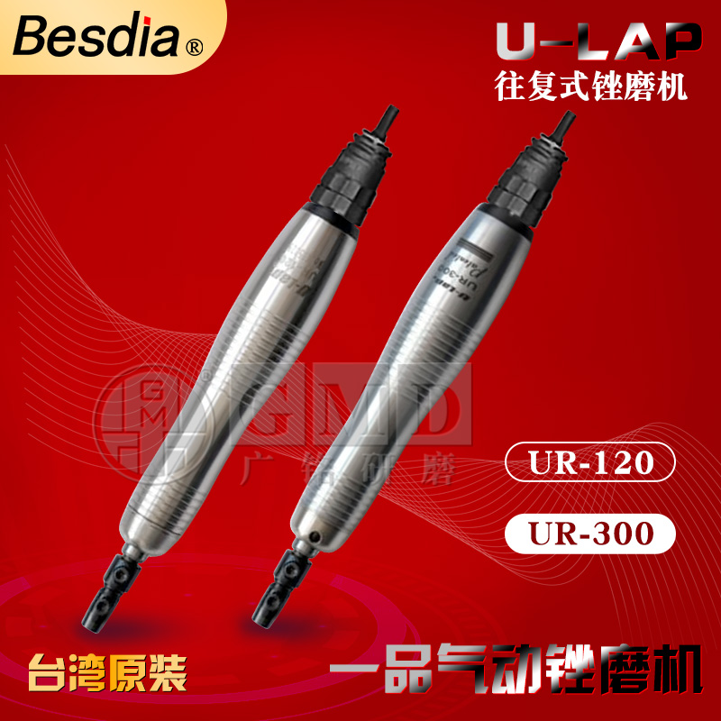 U-Lap Taiwan One Pint Pneumatic Reciprocating Ultrasonic Grinding Vibration Filing Knife UR-120 UR-120 UR300 UR50 UR50