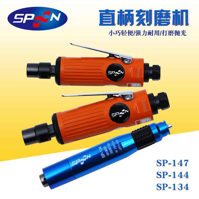 SPOON Taiwan stepless variable diameter drill chuck type pneumatic grinding machine SP-134 6-handle wind mill SP-144
