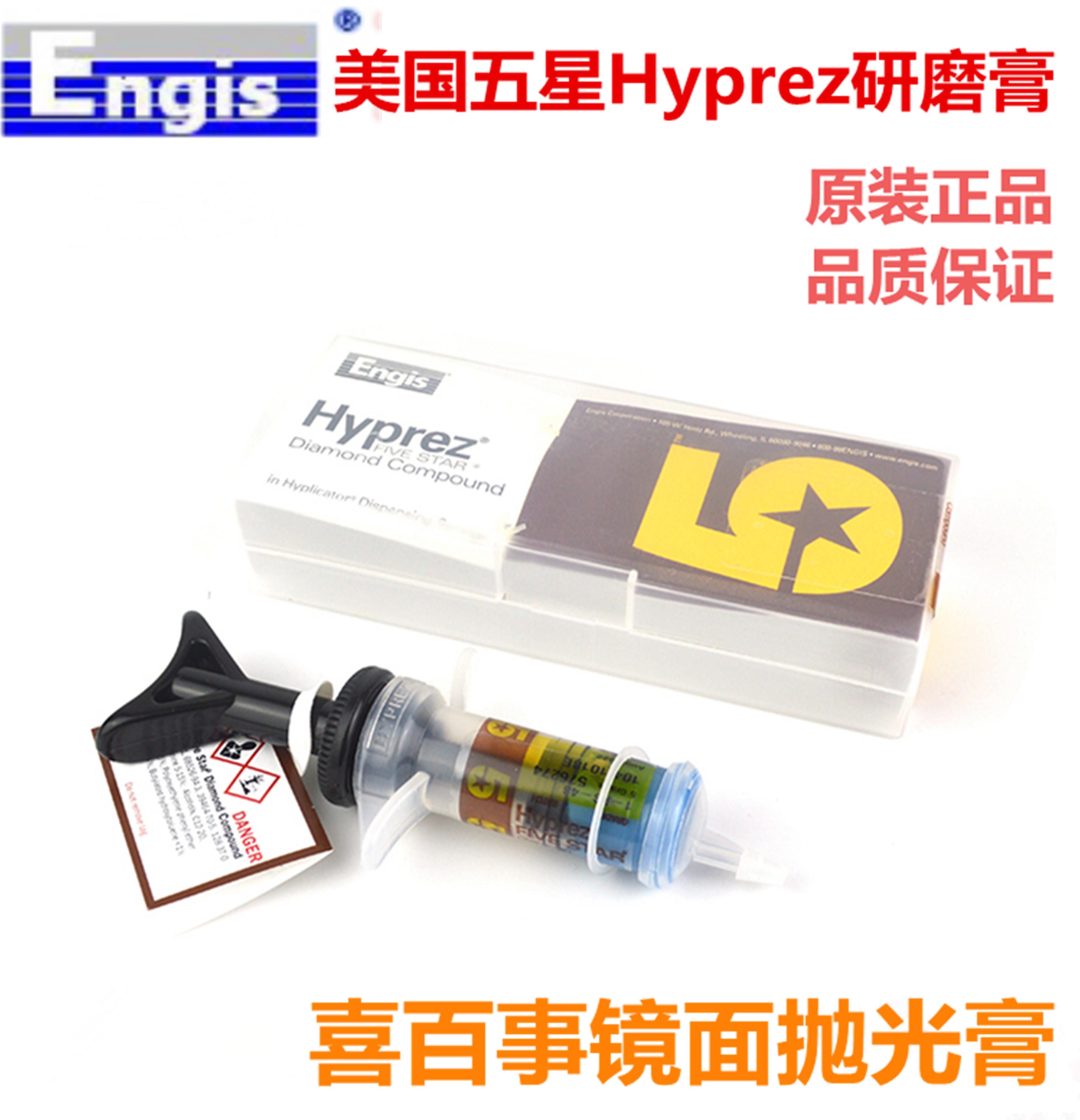 NGIS HYPREZ-Hi Pepsi Five-star diamond paste Mirror polishing diamond grinding paste 1-FS-48