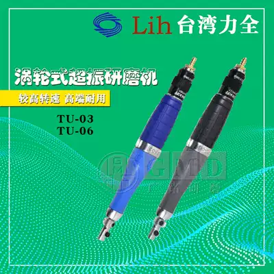 LIH original Taiwan Liquan pneumatic ultrasonic grinding machine Front and rear reciprocating file grinding machine TU-03 TU-06