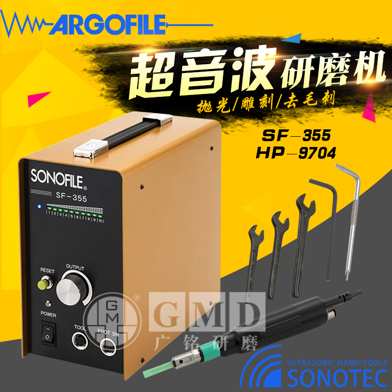 ARGOFILE Japanese Electric Ultrasonic Grinder SONOFILE Handheld Mould Polishing Machine SF-355