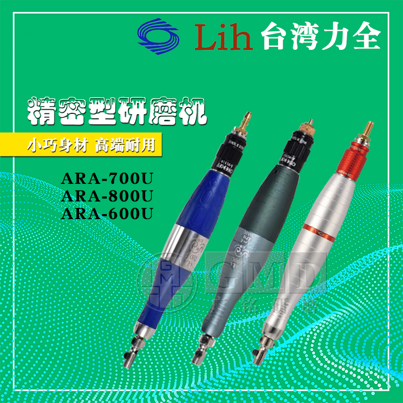 LIH original Taiwan force full illusion pneumatic tool ultrasonic grinding machine ARA-600U 700U 800U