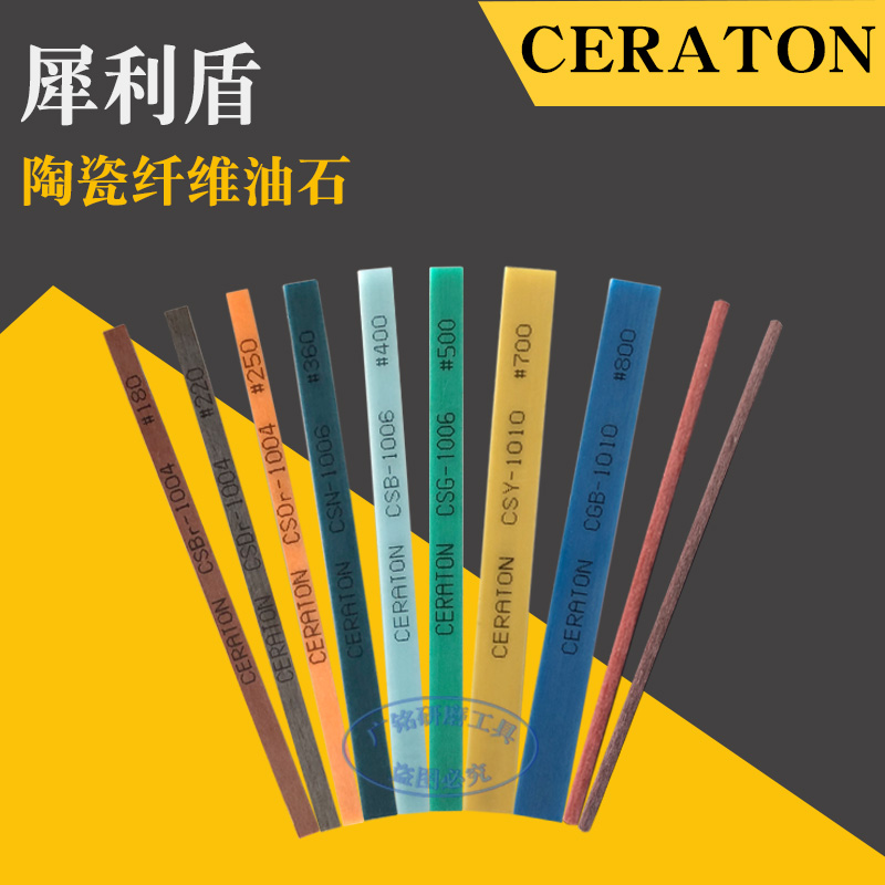 CERATON Japan sharp shield ceramic fiber oil stone ultrasonic oil stone 1004 1006 1010 3 round stick