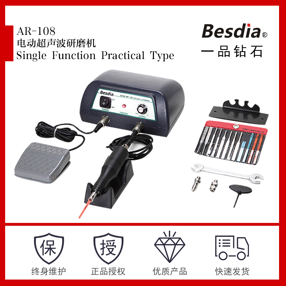 BESDIA Taiwan One-product electric ultrasonic grinding machine AR-108 Vibration filing knife machine mould polishing machine