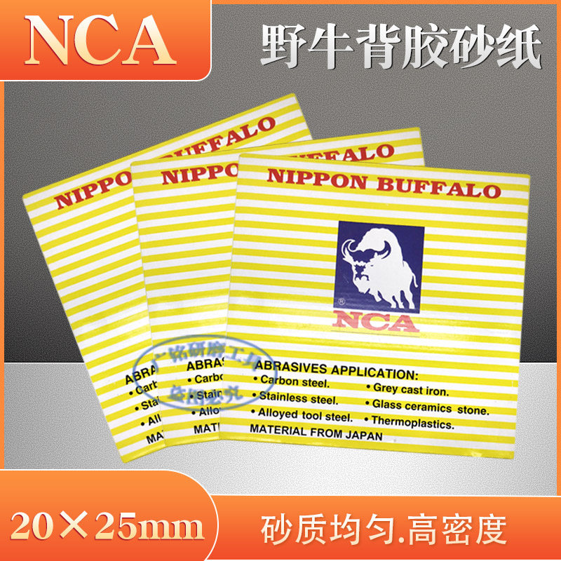 Original imported Japan NCA Bison sandpaper strip sandpaper self-adhesive sand cloth roll sandpaper machine special sandpaper