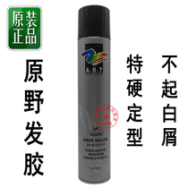 Wild colorful pineapple honey soft dry shaped hair rubber stereotype spray ART field hair glue