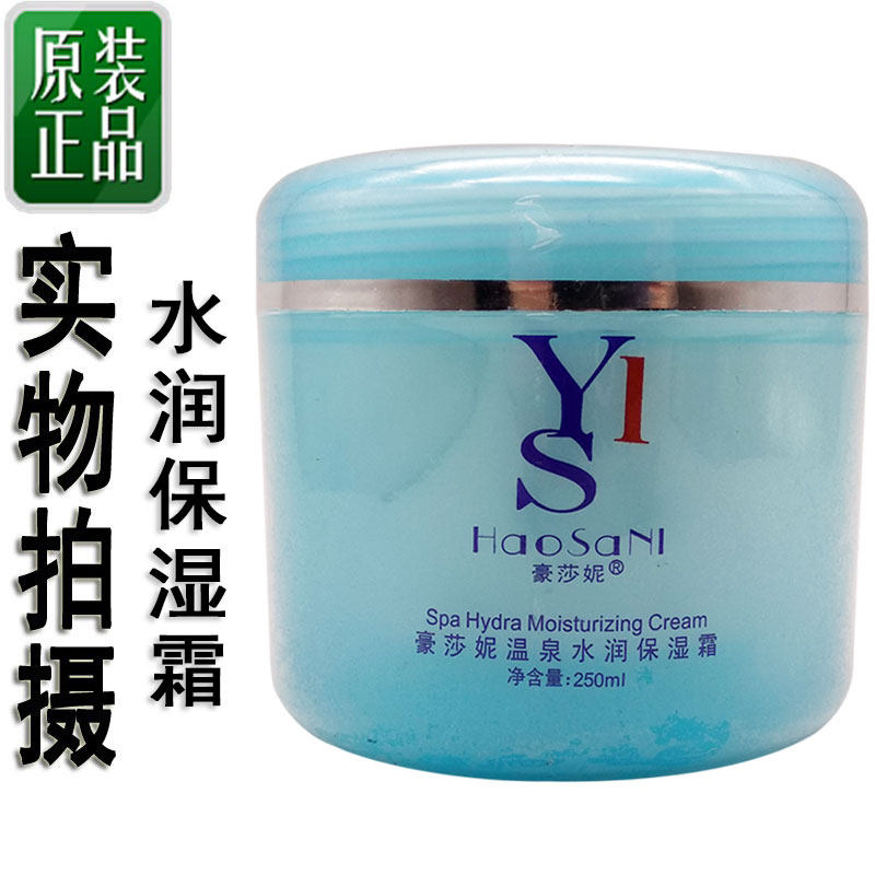 Hausani Spa Hydrating Moisturizing Cream Facial Hand Cream Face Cream Firming Moisturizing Moisturizing Nutrition Cream