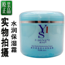 Hausanie Hot Spring Moisturized Facial Hand Frost Cream Strongly Moisturizing Nutrition Cream