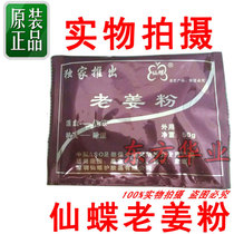 Camellian Age Ginger Foot Foot Powder