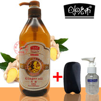 The little teacher ginger essential oil base oil body massage oil scraped oil refill oil to warm up 1000ml