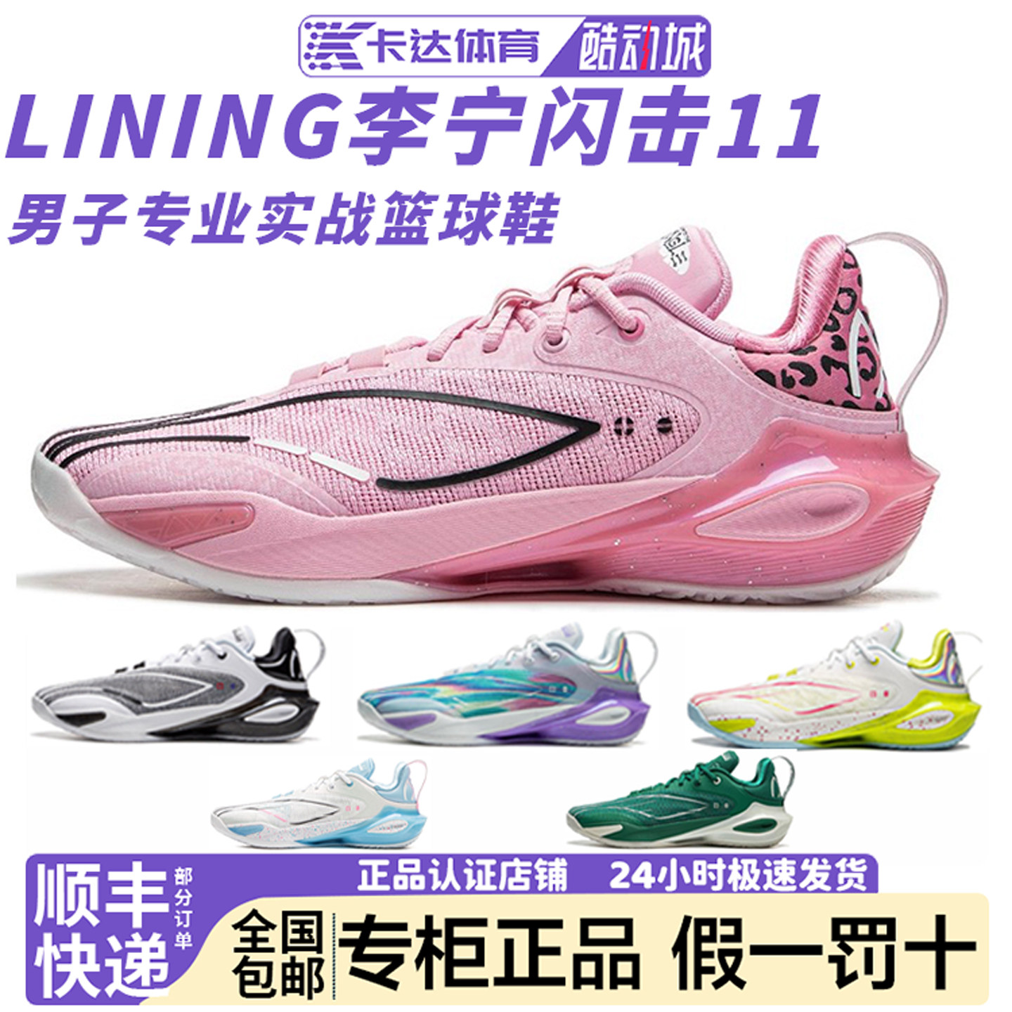 Баскетбольная обувь Li Ning blitz 11, мужская новая нескользящая износостойкая обувь с низким вырезом и амортизацией, актуальная спортивная обувь для единоборств ABAU053