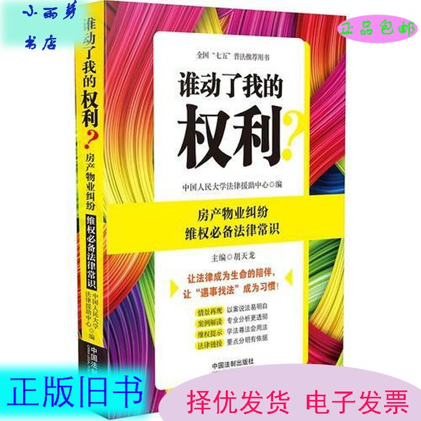 🚨阿里巴巴维权大作战！教你几招轻松搞定权益保护，买家卖家必备技能！🔥