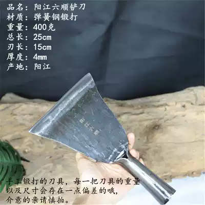 Widened shovel knife shovel Wall skin tool heavy cement cleaning knife shovel bark chopped pepper shovel batch soil lengthened and aggravated