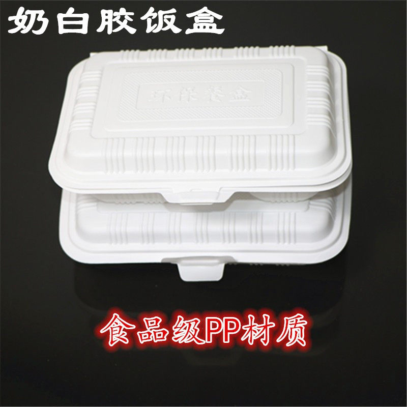 Environmental Protection Plastic Glue Lunch Box Fast Food Takeaway Square Box Disposable Degradable Meal Kit Packaging Box Pp Material