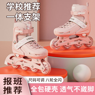 溜冰鞋儿童全套装旱冰滑冰鞋男童女童轮滑鞋女孩直排轮初学者可调