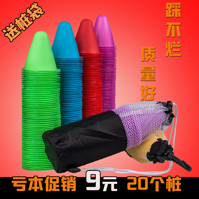 Windproof flat flower pile Roller skating pile cup village obstacle corner mark foot mark pulley pile Skating roller skating roller skates roadblock