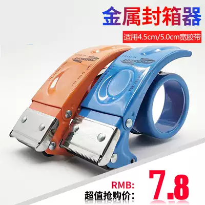 Scotch tape cutter base metal tape machine adhesive tape machine adhesive tape clip express packing and sealer