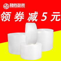 Packaging film Bubble film roll express shock shock-proof protective film buffer thickening packaging bubble paper packaging foam