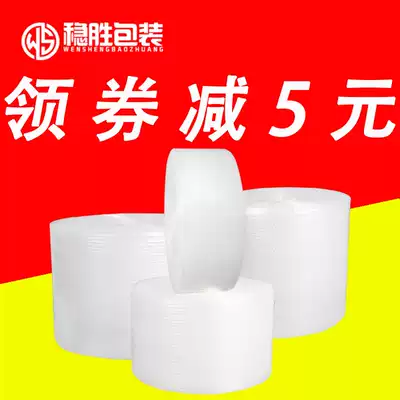 Packaging film Bubble film roll express shock absorption shockproof protective film Buffer thickened packaging bubble paper packaging foam