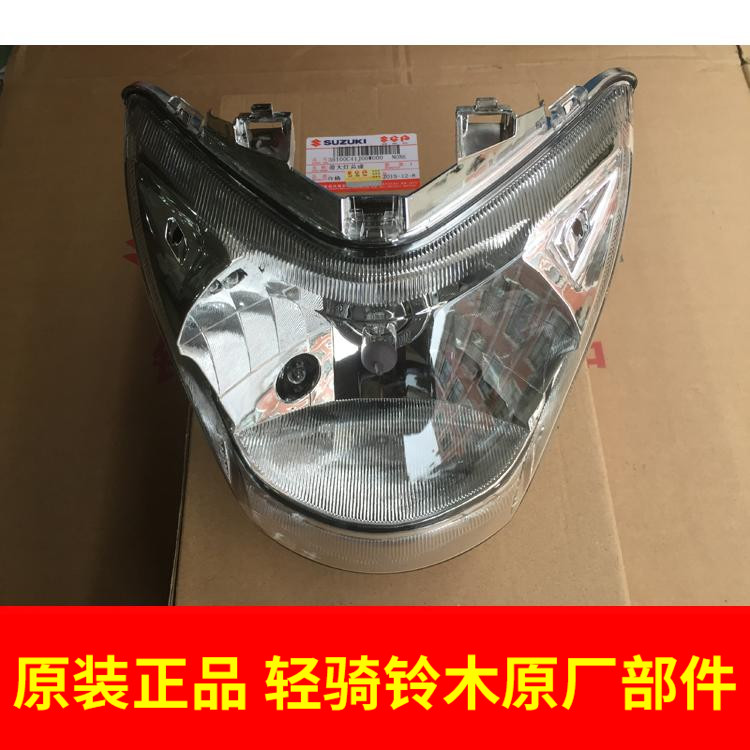 Light riding bell wood Lie to UZ110T front headlamps assembly headlamp Li to headlamps assembly