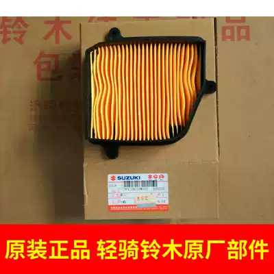 Light riding Suzuki locomotive accessories QS125-5 Junchi air filter element GT125 Junchi air filter element