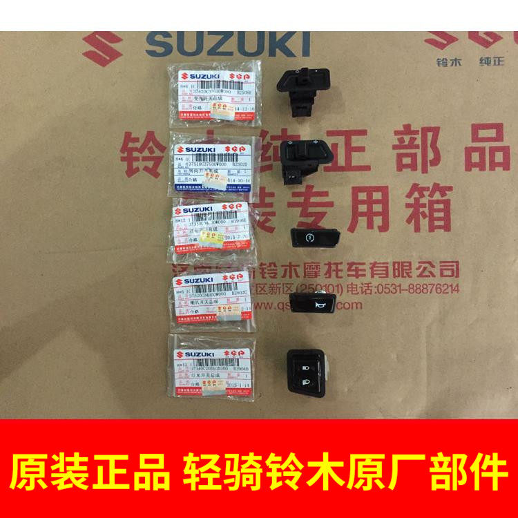 Light Riding Bell Wood Iricolour QS125T-4 4B Horn Switch Start Switch Direction Light Switch Turn Light Switch