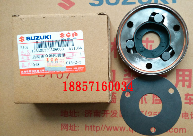 Motorcycle accessories light riding Suzuki Rhyme Color QS100T-A Li Cai QS125T-2 Beyond Clutch Starter Disk