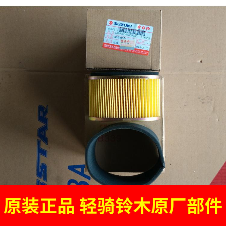 Qingqi Suzuki QS100T Rhyme QS125-2AB Li Cai QS125T-4-5-5A EFI Ruimeng air filter