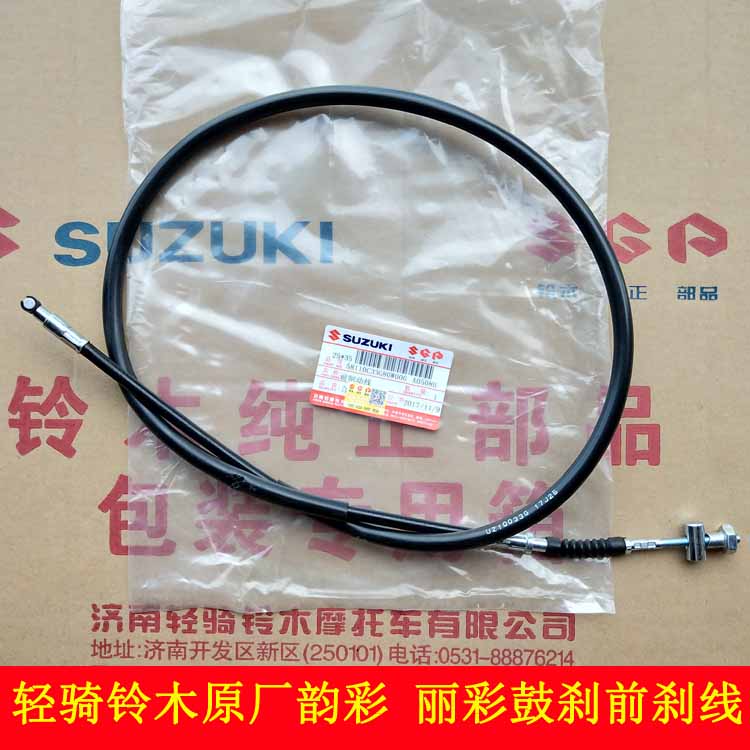Light riding bell wood rhyme QS100T Lie color QS125T-2 front brake line front brake line Drum brake line front brake line