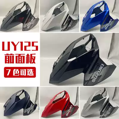 Qingqi Suzuki UY125 memorial layout board Front circumference Front shield Front bezel shell Plastic shell original