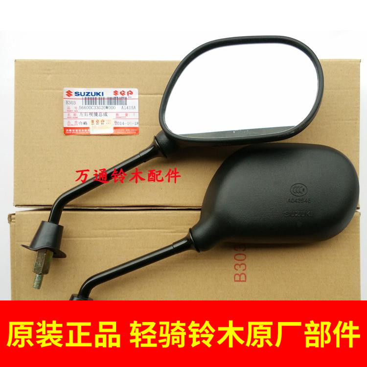 Qingqi Suzuki Yuncai QS100T T-A mirror Rear mirror Rearview mirror QS125T Li Cai mirror