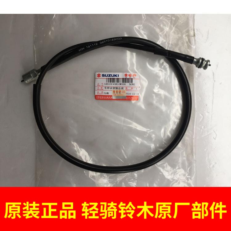 Light riding Suzuki QS110T Lego to UZ110T Lie to mileage line Meter Line Speed Phenoline Kilometer