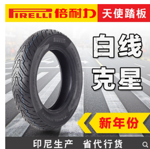 Light Riding Suzuki Modified Non-slip Rain Tire Pirelli Angel Motorcycle UU125 Tire 90-90-10 350-10
