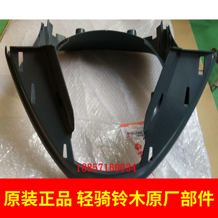 Qingqi Suzuki QS100T-A B Yuncai original factory front lower guard Yuncai original factory front circumference front fish mouth lower drag