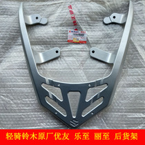 Light riding Suzuki Youyou uuu125t rear shelf music QS110T shelf Li to UZ110T rear tail box rack