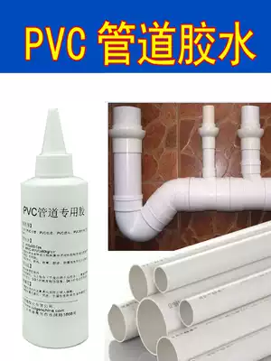 PVC water pipe glue high viscosity strong sewer pipe quick-drying glue drain pipe water supply pipe fittings glue