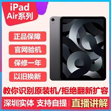 Используемый планшетный ПК 2022新款apple/苹果 ipad air5代