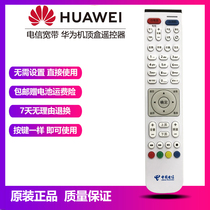Original HUAWEI HUAWEI Yue Box Mobile Telecom Unicom Set Top Box Remote Control EC6108V9C 9A9EU V8