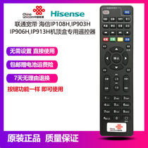 Original China Unicom Hisense 4K network set-top box remote control IP108H IP903H IP906HMP606H