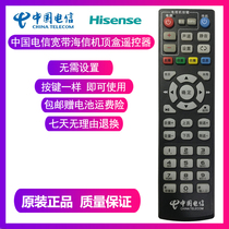 China Telecom Hisense MP606H-BIP906H Haibo TV TV HD set-top box remote control