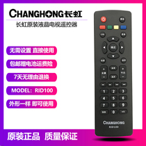 Original Changhong TV remote RID100 LED32C2060 32M1 39M1 43M1