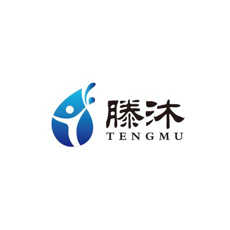 滕沐净水