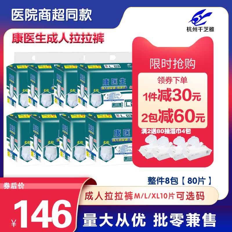 Doctor Kang adult pull-up pants MLXL extra-large elderly diapers men and women maternity diapers diapers