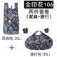 Полная печать 106 [Back+Travel Package]