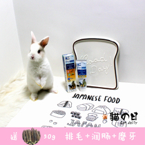 Dr. Rabbit hair cream papaya hair cream rabbit ChinChin Dutch pig prevention and treatment of hair disease conditioning stomach