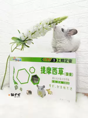 21 years of Herda North Timothy grass fresh drying National Timothy rabbit pasture grain chinchat guinea pig gross weight 1kg