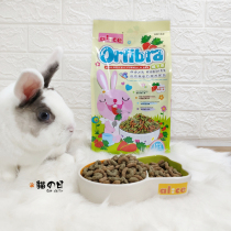 Ainis high protein nutrition rabbit grain rabbit food thin disease recovery pregnant milk Alice carrot feed 1kg