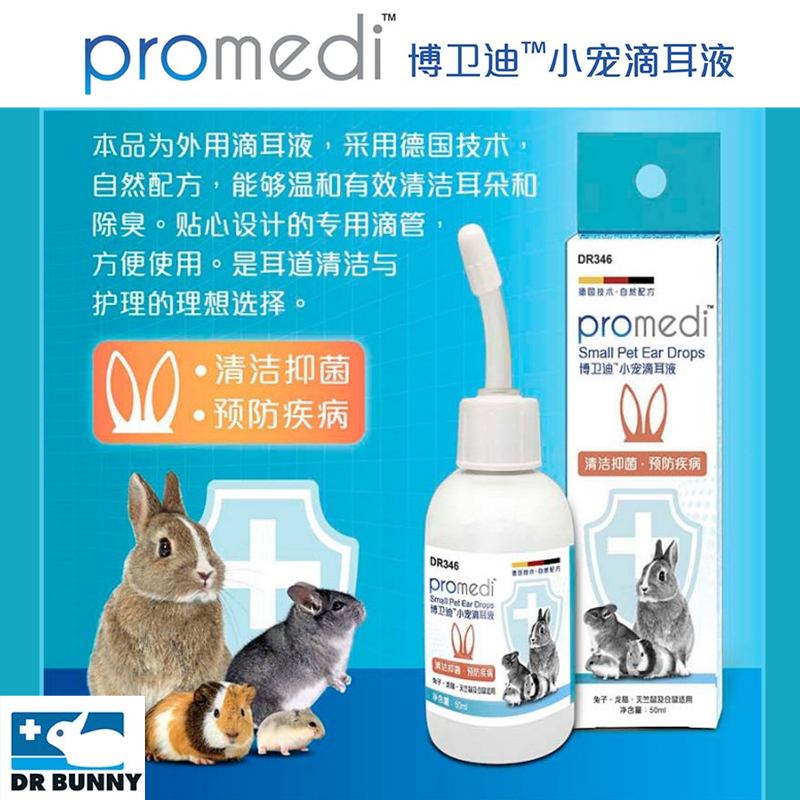 Dr. Rabbit Pet Ear Drops 50ml Rabbit Totoro Guinea Pig Hamster Clean Inner Ear Deodorization Prevention OfOthritis Ear Mites